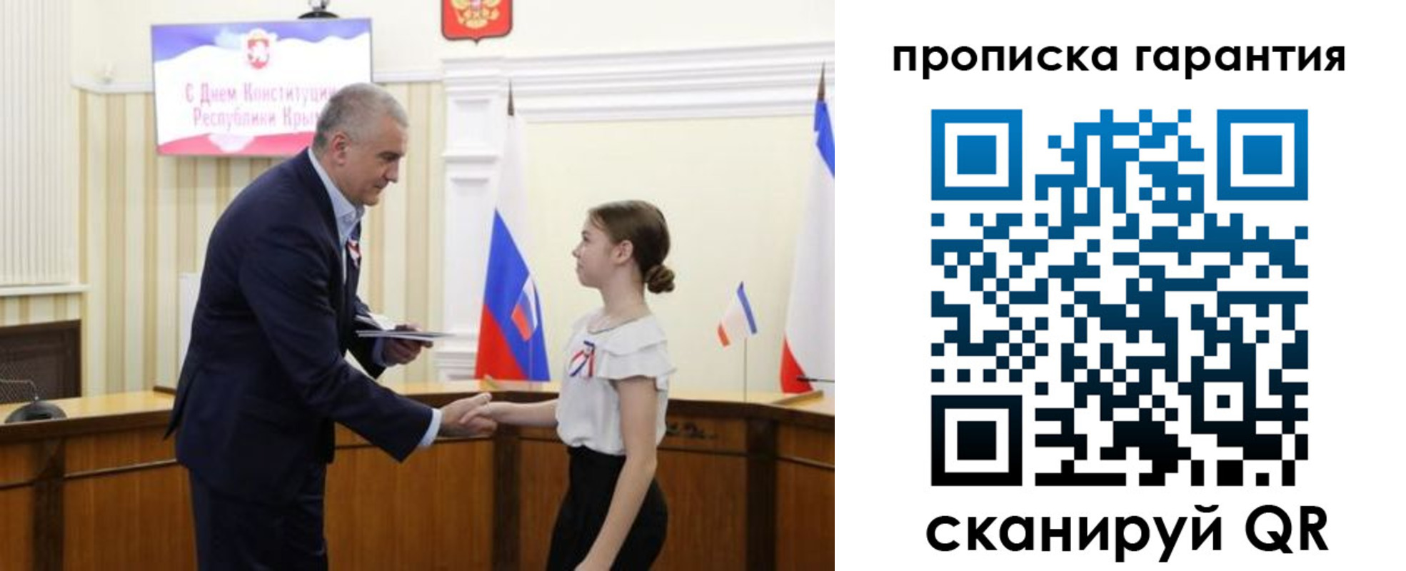 прописка в Алтае