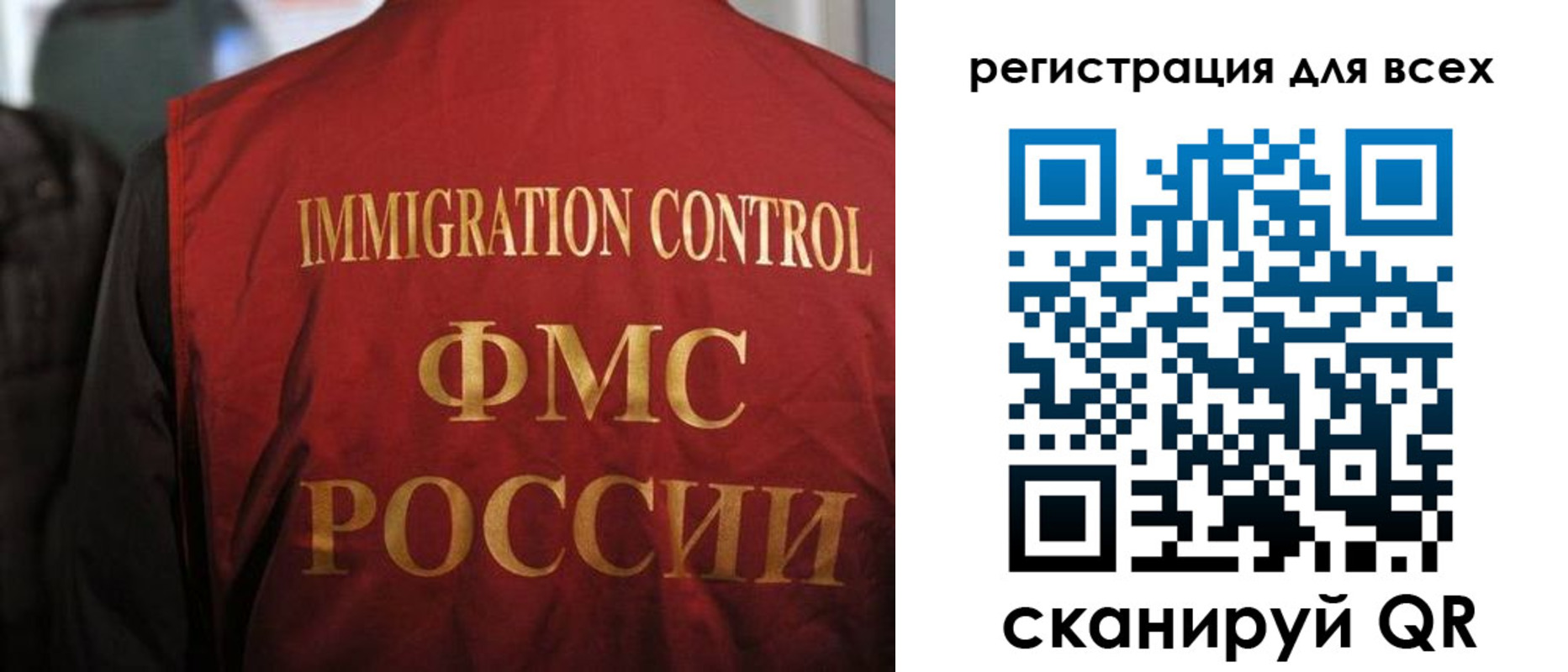 прописка штамп в Алтае