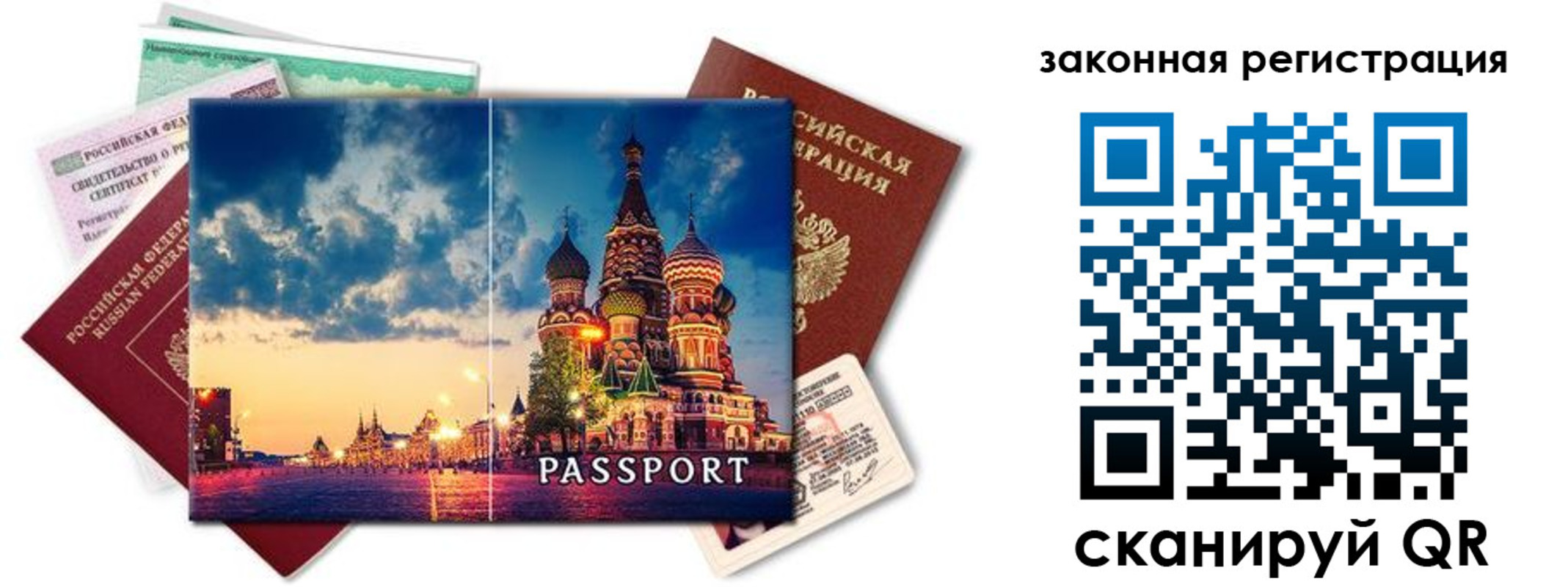 прописка для кредита в Алтае