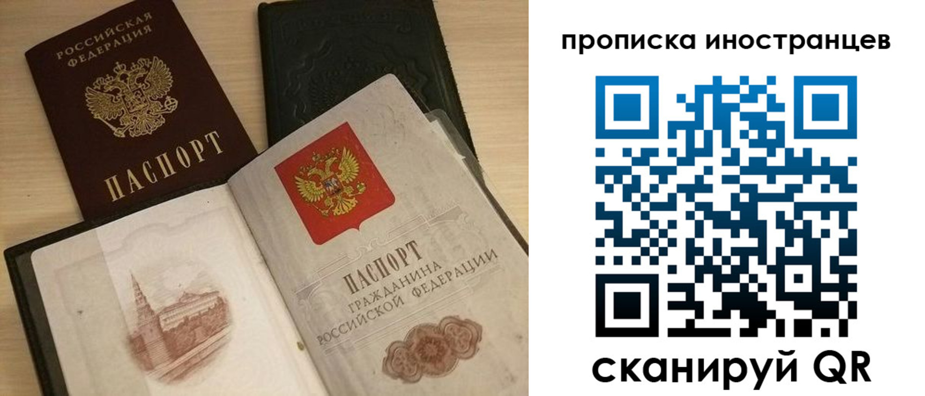 прописка в квартире в Алтае