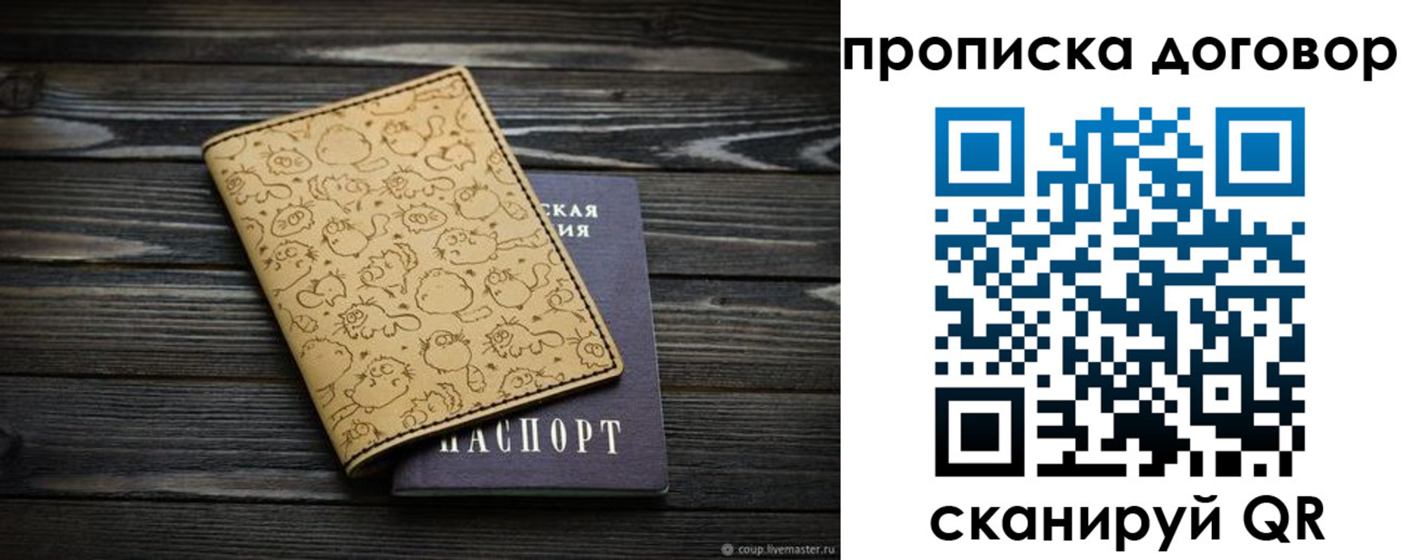 пропишу в квартире в Алтае