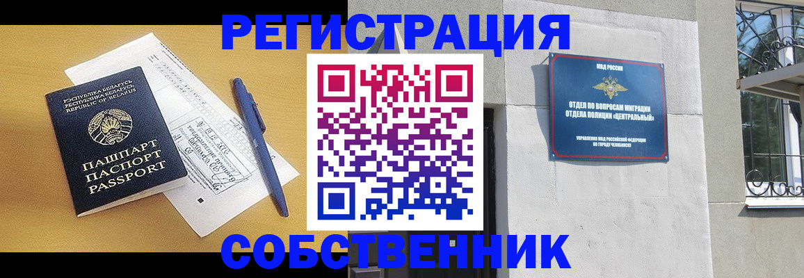 прописка для кредита в Алтае