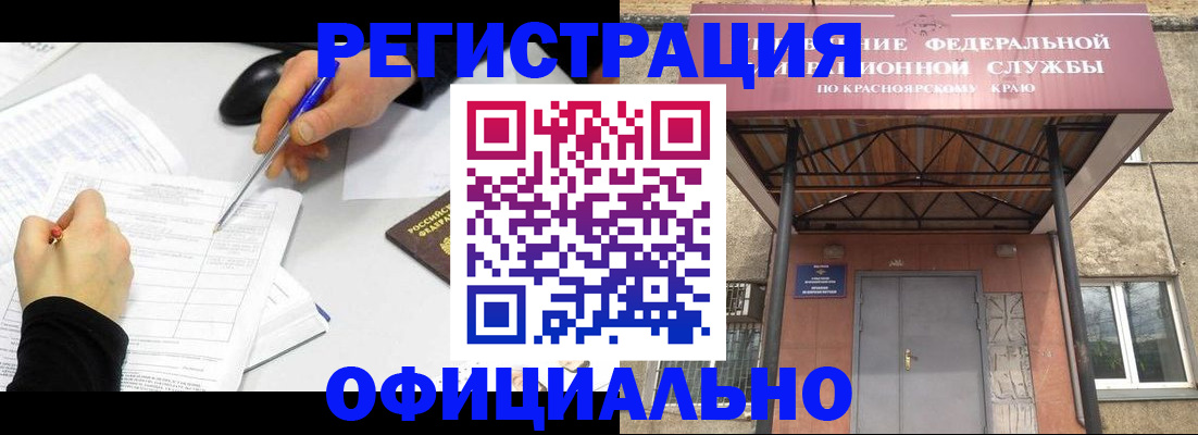 форма 3 в Алтае