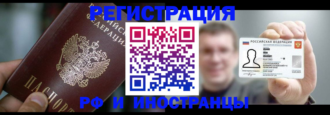 где прописаться в Алтае