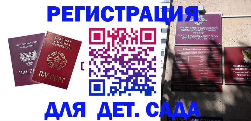 временная регистрация для всех в Алтае