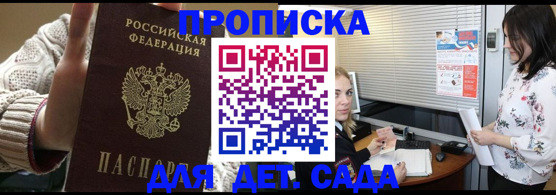 пропишу в квартире в Алтае