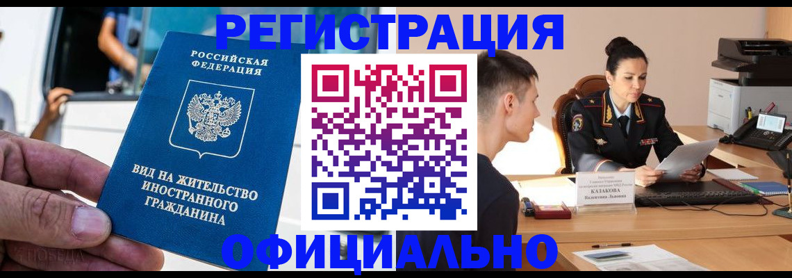 регистрация для школы в Алтае